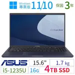 ASUS華碩B1500CB/B1508CB商用筆電I5/16G/4TB SSD/WIN10/11專業版/3Y