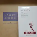 快速出貨 NARUKO紅薏仁健康美白精華30ML 牛爾