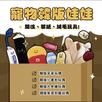 在飛比找蝦皮購物優惠-寵物玩具 韓國ins火紅寵物玩具 聞嗅 寵物外出包 小書包組