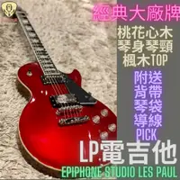 在飛比找蝦皮購物優惠-Epiphone studio les paul 電吉他 吉