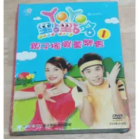 在飛比找蝦皮購物優惠-正版DVD-動畫【YOYO點點名1 親子搖擺童樂會】