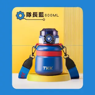 【Mua 姆兒選品】TKK 齒輪安全扣316不鏽鋼兒童吸管保溫杯600ML(直吸兩用/兒童保溫瓶/不銹鋼水壺/保溫瓶)