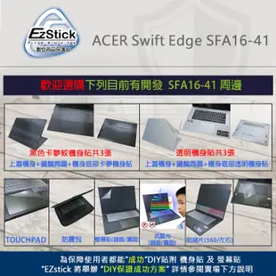 【Ezstick】ACER Swift Edge SFA16-41三合一超值防震包組 筆電包 組(15W-S)