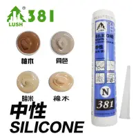 在飛比找Yahoo奇摩購物中心優惠-N381 中性矽利康 ( 5支 ) 300ml ( 暗米 /