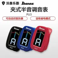 在飛比找Yahoo!奇摩拍賣優惠-創客優品 【新品推薦】Ibanez 依班娜PU3 電木吉他調