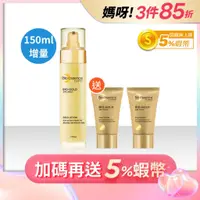 在飛比找蝦皮商城優惠-【碧歐斯】BIO金萃黃金滋養乳150ml+滋養乳30mlx2