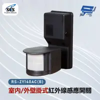 在飛比找蝦皮購物優惠-昌運監視器 SCS RS-ZY140AC(B) (室內/外)