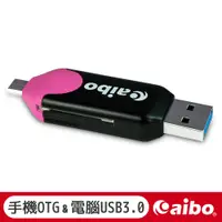 在飛比找蝦皮商城優惠-aibo OTG371 USB3.0 OTG迷你讀卡機(US