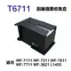 【EPSON】T6711 副廠廢墨收集盒 T671100 適用 L1455 WF3621 WF7111 WF7611