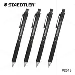 〔MHS〕STAEDTLER 925 15 施德樓 橡膠筆握 輕量製圖自動鉛筆