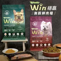 在飛比找樂天市場購物網優惠-【樂寶館】A Freschi艾富鮮 Win無穀鮮肉糧 2.2