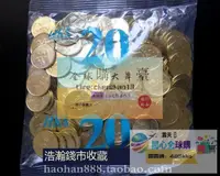 在飛比找露天拍賣優惠-開心全球購✨香港 1998年1毫10分 原包 全新200枚 