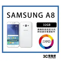 在飛比找樂天市場購物網優惠-【二手】SAMSUNG GALAXY A8 2+/32G 附