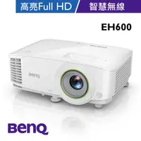 在飛比找ETMall東森購物網優惠-BenQ EH600 智慧無線會議室投影機(3500流明)