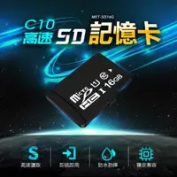 在飛比找有閑購物優惠-小卡 記憶卡推薦 sd card價錢 記憶體16g SD16