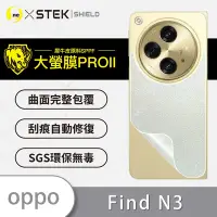 在飛比找Yahoo奇摩購物中心優惠-O-one大螢膜PRO OPPO Find N3 全膠背面保