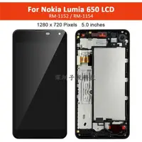 在飛比找ETMall東森購物網優惠-適用于諾基亞Nokia Lumia 650屏幕總成RM-11