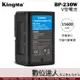 Kingma BP-230W V型電池 / V掛 V-Lock 大容量 行動電池 USB電源輸出 副廠 Sony電池