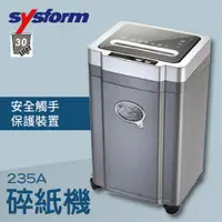 在飛比找蝦皮商城精選優惠-【辦公室機器系列】-西德風 SYSFORM 235A 碎紙機