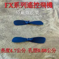 在飛比找Yahoo!奇摩拍賣優惠-迷你遙控飛機 FX820 SU35 FX822 FX22 F