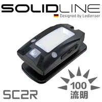 在飛比找蝦皮購物優惠-【SOLIDLINE】SC2R 充電式多用途照明燈