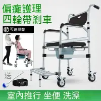 在飛比找蝦皮購物優惠-老人坐便椅 家用坐便器 移動馬桶摺疊椅 殘疾人病人室內輪椅 