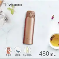 在飛比找蝦皮購物優惠-［免運］象印 480ml SM-SD48 彈蓋保溫瓶