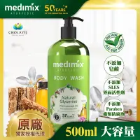 在飛比找Yahoo奇摩購物中心優惠-印度MEDIMIX原廠授權 阿育吠陀秘方美肌沐浴液態皂500