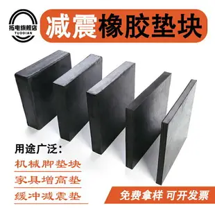 橡膠墊塊絕緣橡膠板加工定制防滑耐磨黑色減震圓形工業厚橡膠墊皮