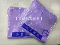 在飛比找Yahoo!奇摩拍賣優惠-【羣稼包裝材料】6兩素面背心袋/背心袋/強力背心袋/不易破/