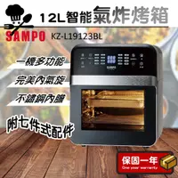 在飛比找蝦皮購物優惠-氣炸烤箱【多功能氣炸烤箱】SAMPO聲寶 12L智能氣炸烤箱