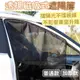 透視磁吸式遮陽簾  磁吸遮陽簾 汽車用磁鐵隔熱遮陽窗簾 車載車窗防曬磁性窗簾 黑網狀前窗 後窗 遮陽擋 遮陽簾 車用