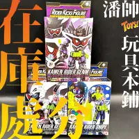 在飛比找蝦皮購物優惠-3款｜日版 RKF 假面騎士 EX-AID 神極限玩家 射擊