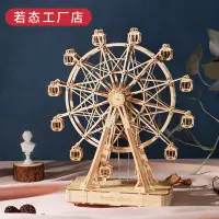 在飛比找蝦皮購物優惠-《台灣發貨》若態若來3D立體拼圖木質拼裝玩具減壓DIY手工模