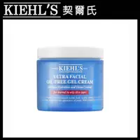 在飛比找PChome24h購物優惠-Kiehl’s契爾氏 冰河醣蛋白吸油水感凝凍 125ml