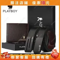 在飛比找蝦皮購物優惠-特惠 禮盒包裝PLAYBOY花花公子男士皮帶 時尚真皮腰帶 