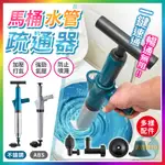 【大爆炸3C】水管疏通器 通水管神器 馬桶水管疏通 管道疏通 排水管堵塞 馬桶槍 通水管 通管器 通馬桶 一炮通 通管槍