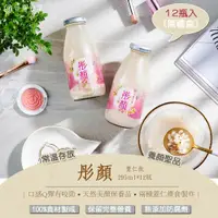 在飛比找PChome24h購物優惠-女明星都愛喝的天然保養品【谷溜谷溜】彤顏295ml*12瓶(