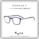 【睛悅眼鏡】Markus T 超輕量設計美學 德國手工眼鏡 ME1 系列 UXT/TF 335 511 72542