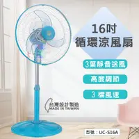 在飛比找蝦皮商城精選優惠-【出清免運】中央興 16吋循環涼風扇 循環扇 涼風扇 電扇 