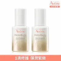 在飛比找momo購物網優惠-【Avene 雅漾官方直營】極致彈潤抗老精萃2入組(40+抗