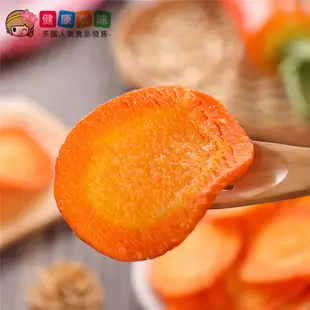 健康本味 紅蘿蔔脆片小包裝 [TW00005] 紅蘿蔔脆片 紅蘿蔔 水果 脆片 蔬果 零食
