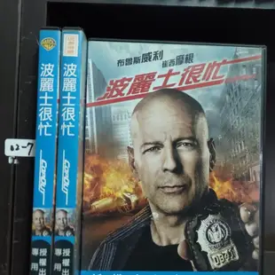正版DVD-電影【波麗士很忙/Cop Out】-布魯斯威利 崔西摩根 超級賣二手片(直購價)