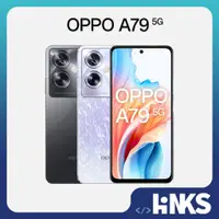 在飛比找蝦皮商城優惠-【OPPO】 A79 5G (8G/256G) 台灣公司貨 