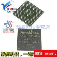 在飛比找露天拍賣優惠-原裝正品 A12A55-A2-RH A12-A2-RH 安霸