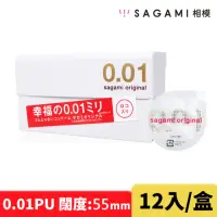 在飛比找momo購物網優惠-【Sagami 相模】元祖0.01PU極致薄衛生套 55mm