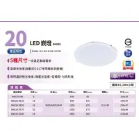 在飛比找蝦皮購物優惠-PHILIPS飛利浦 LED崁燈 6W 14W 9cm 15