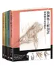 瑜伽墊上解剖書: 專業骨科醫師精解, 教學自修並用專業工具書 (4冊合售)