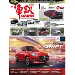 【MOMOBOOK】CARNEWS一手車訊2021/1月號NO.361(電子雜誌)