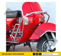 在飛比找Yahoo!奇摩拍賣優惠-遠的要命偉士王國 Vespa PIAGGIO PX/PE C